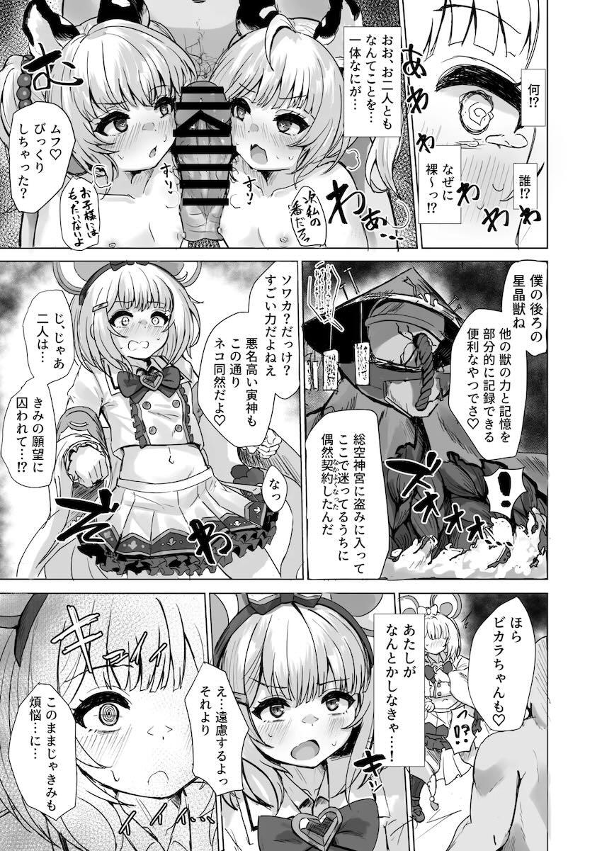 ビカラちゃんがスケベおじさんに処女マンコパコられちゃう！！ <> 007