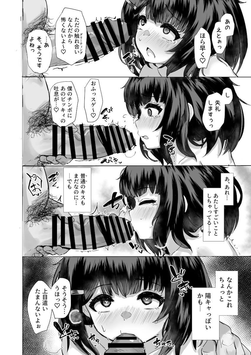 ビカラちゃんがスケベおじさんに処女マンコパコられちゃう！！ <> 016