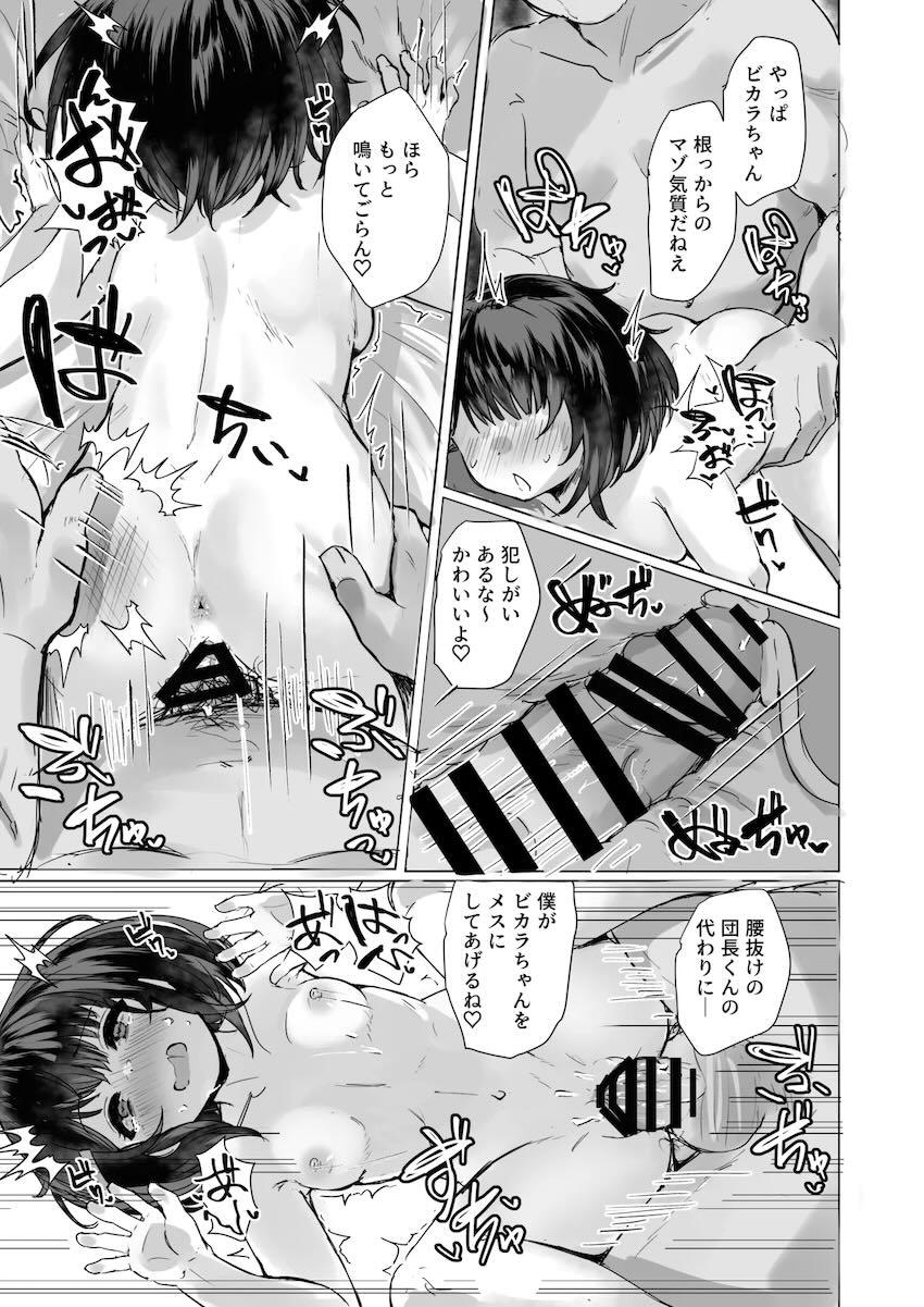 ビカラちゃんがスケベおじさんに処女マンコパコられちゃう！！ <> 023