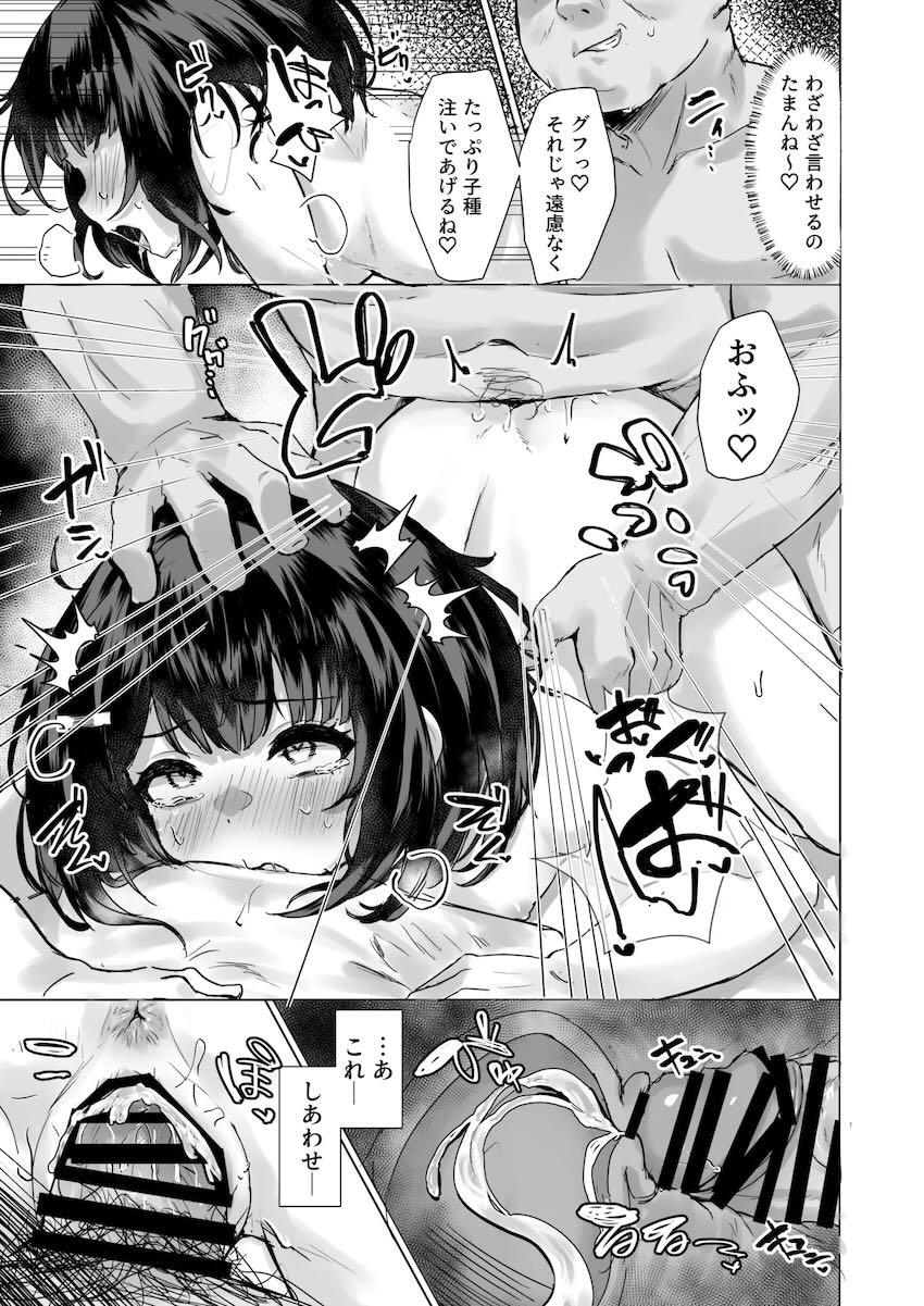 ビカラちゃんがスケベおじさんに処女マンコパコられちゃう！！ <> 025