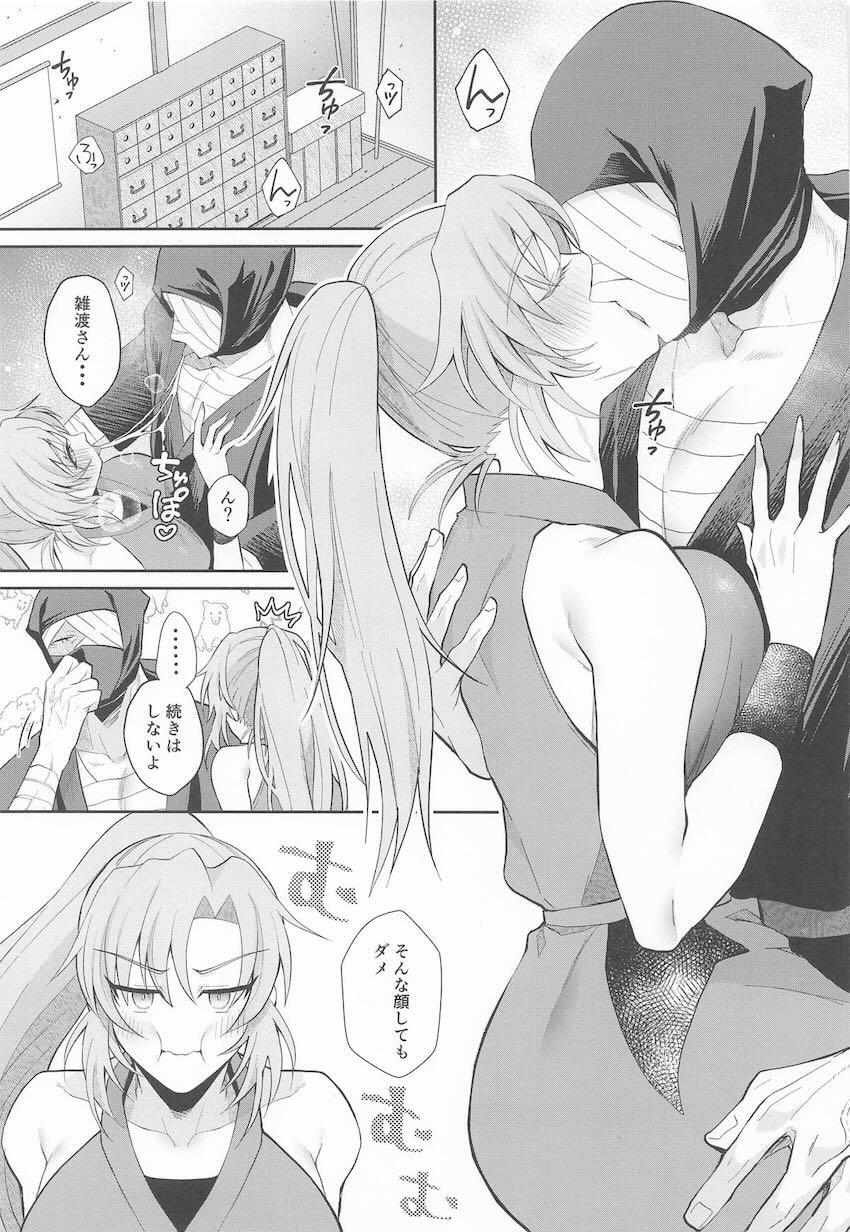 【女体化】雑渡×伊作♀のあまあまえっち本 <> 002