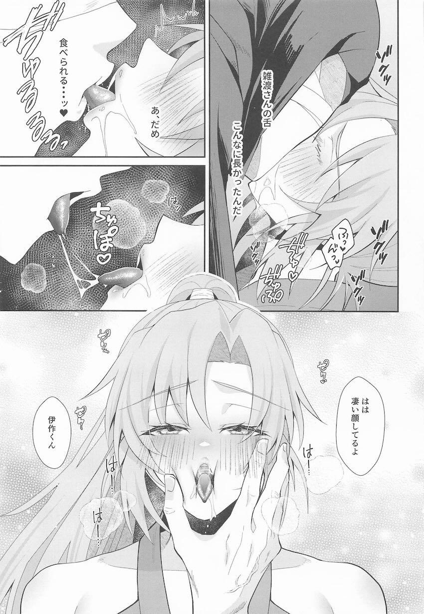 【女体化】雑渡×伊作♀のあまあまえっち本 <> 006
