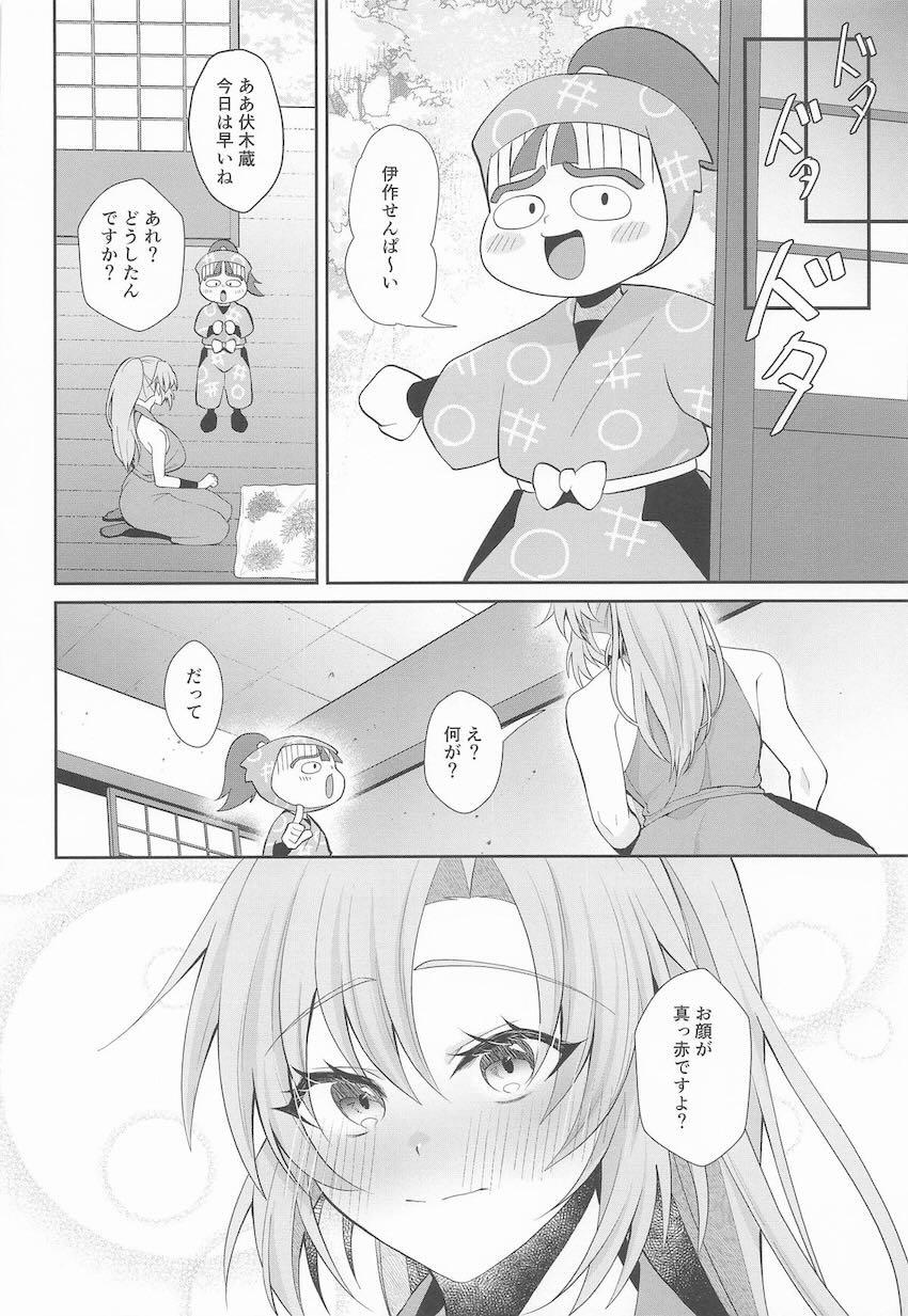 【女体化】雑渡×伊作♀のあまあまえっち本 <> 015