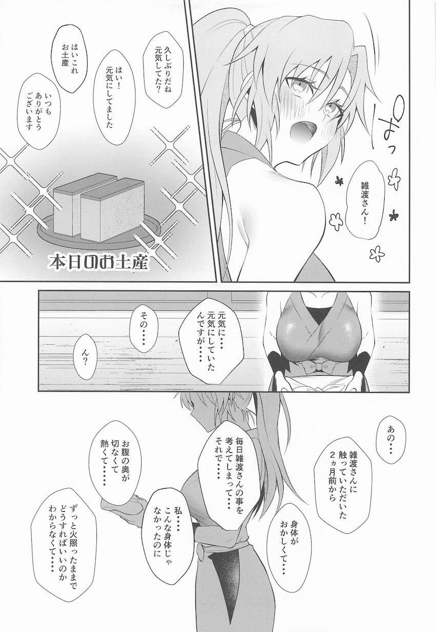 【女体化】雑渡×伊作♀のあまあまえっち本 <> 018