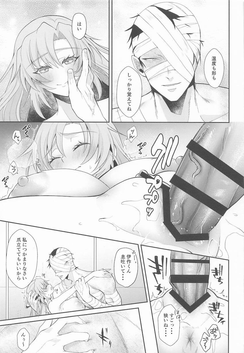 【女体化】雑渡×伊作♀のあまあまえっち本 <> 026