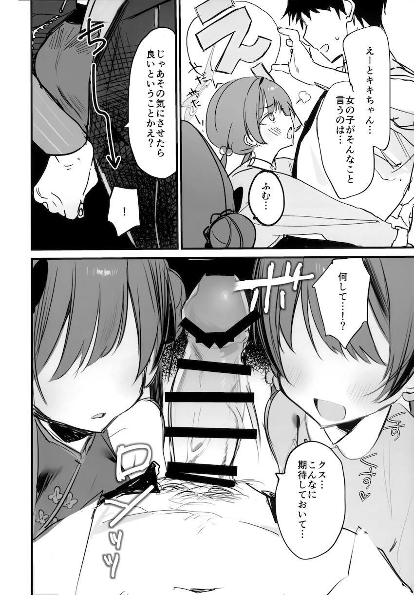キキとキサキとロリ3Pセックス！ <> 003