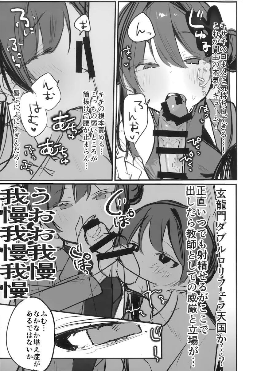 キキとキサキとロリ3Pセックス！ <> 006