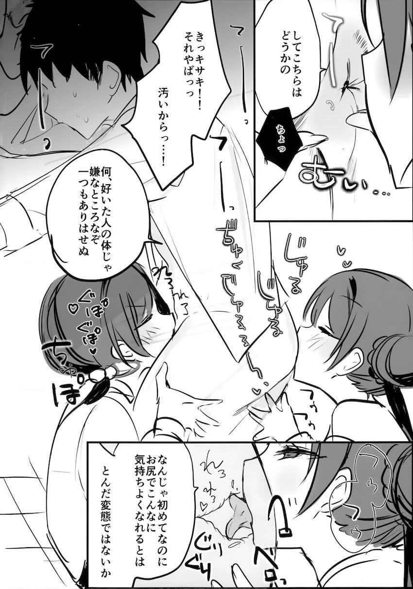 キキとキサキとロリ3Pセックス！ <> 007