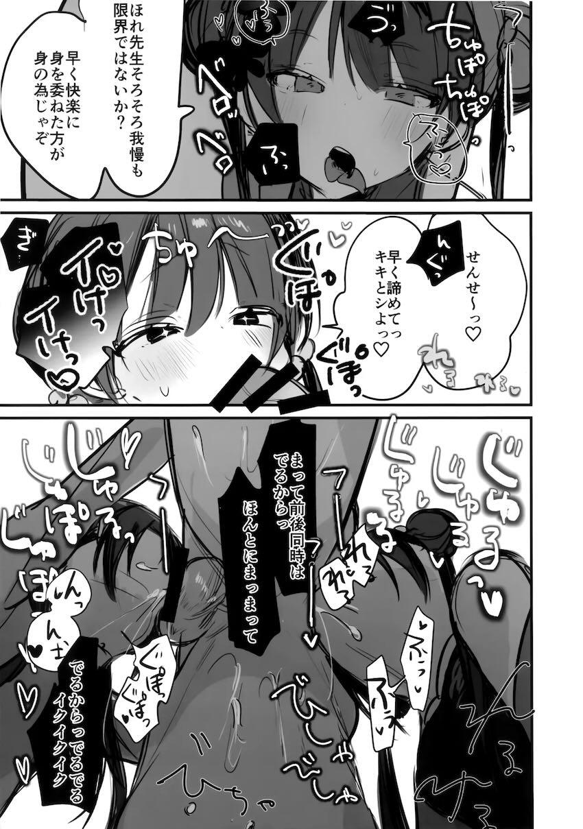 キキとキサキとロリ3Pセックス！ <> 008