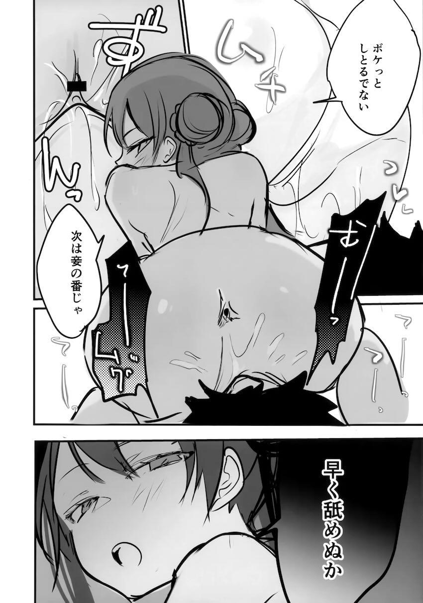 キキとキサキとロリ3Pセックス！ <> 015
