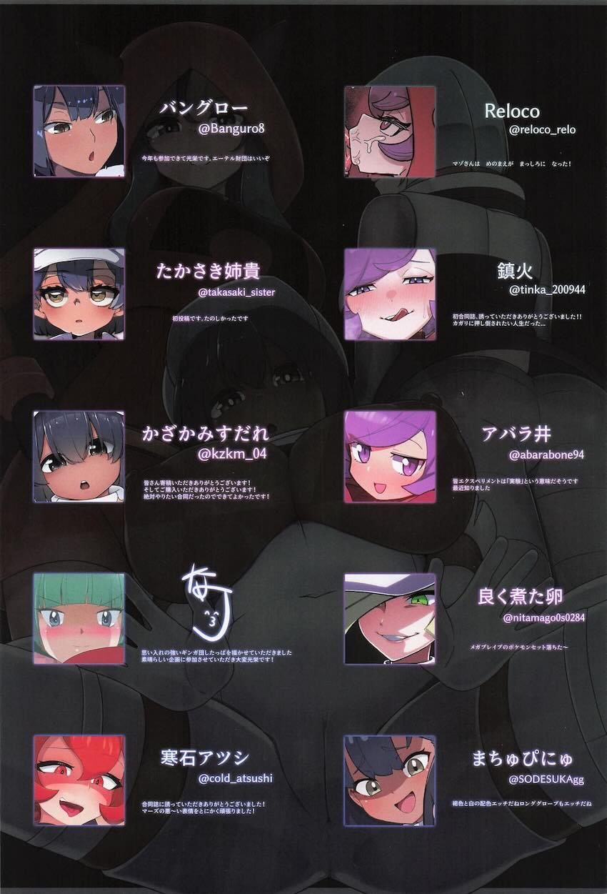 悪の組織のS痴女お姉さんたちに搾精されるフルカラー合同誌 <> 026