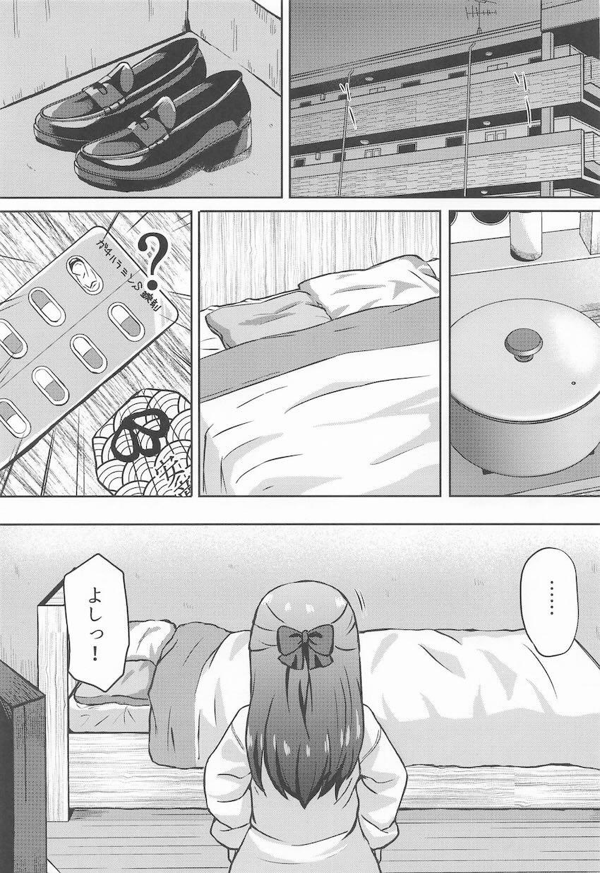 ありすちゃんと同棲えっち生活 <> 010