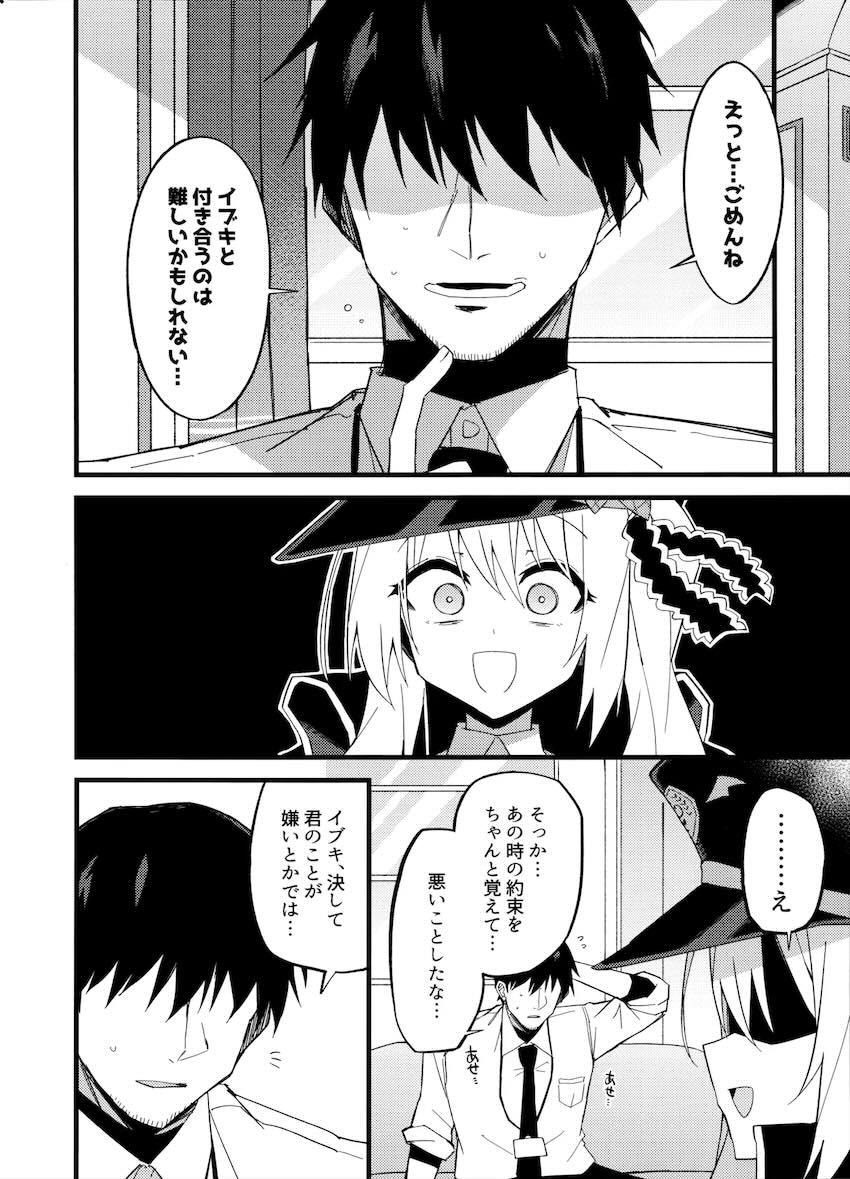 立派に成長したイブキ議長と両想い処女えっち！ <> 005