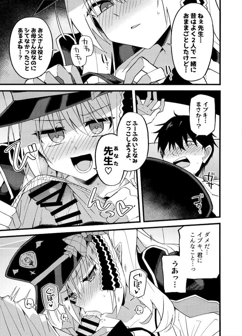 立派に成長したイブキ議長と両想い処女えっち！ <> 008
