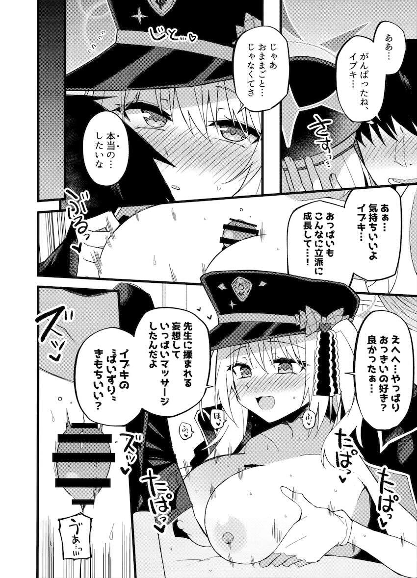 立派に成長したイブキ議長と両想い処女えっち！ <> 013