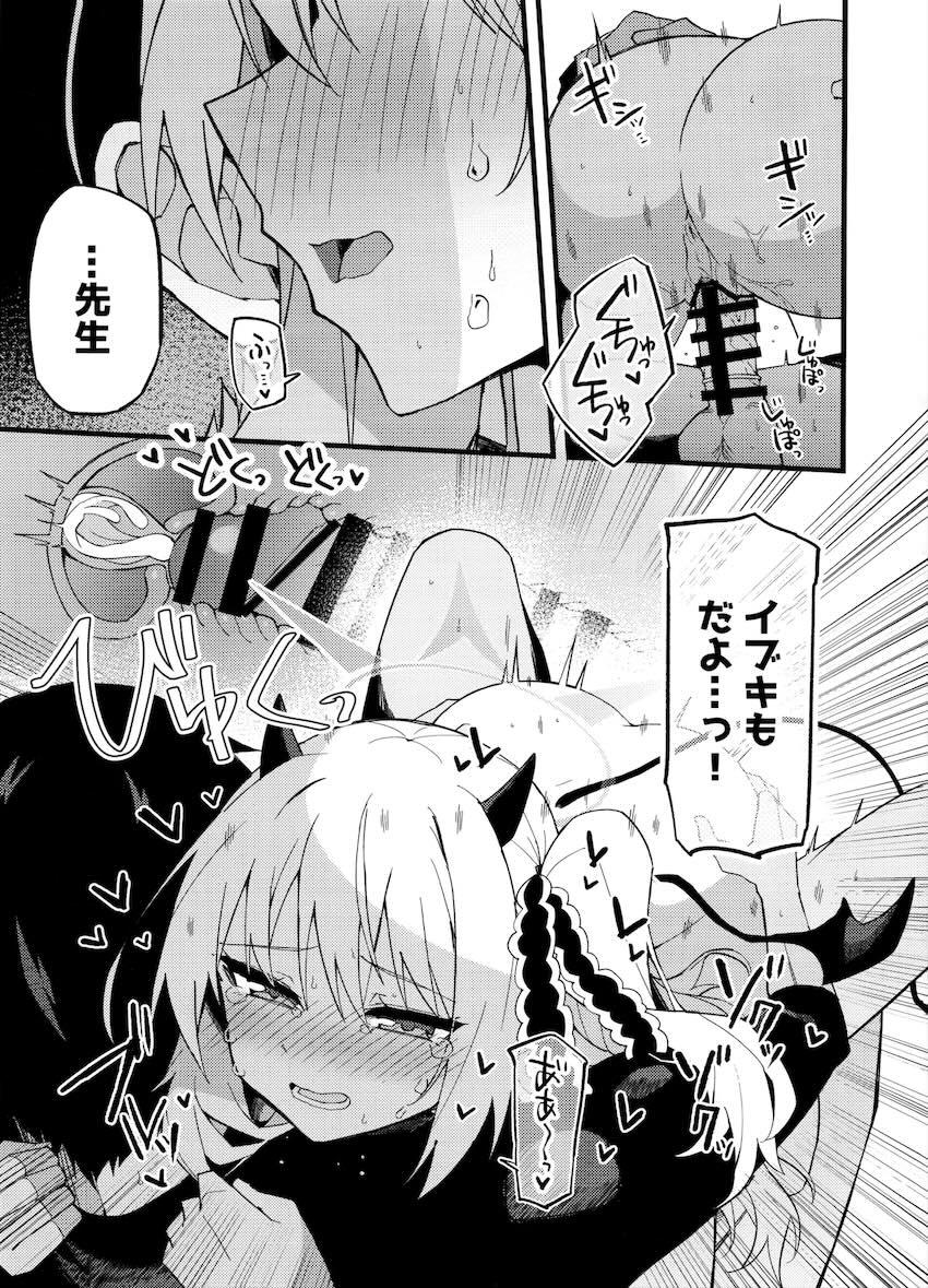 立派に成長したイブキ議長と両想い処女えっち！ <> 020