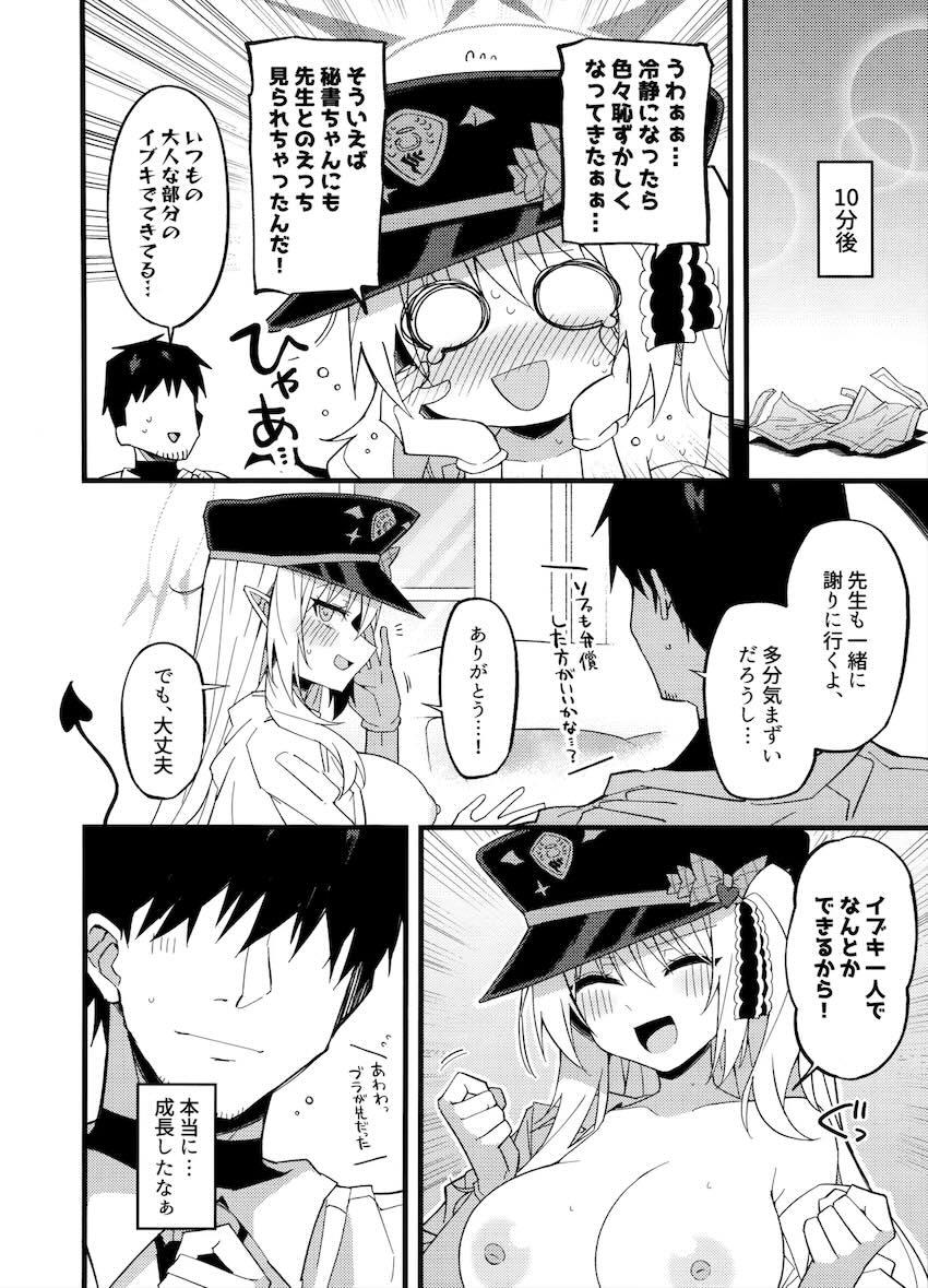 立派に成長したイブキ議長と両想い処女えっち！ <> 021