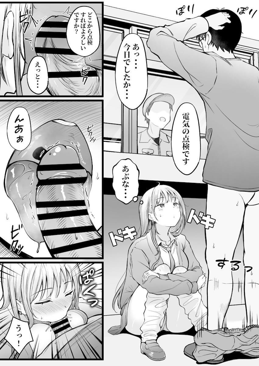 【1話】寮の管理人業務を引き継いだ陰キャ主人公が、その寮に住んでいるギャルJKたちに翻弄されるハーレム本 <> 035