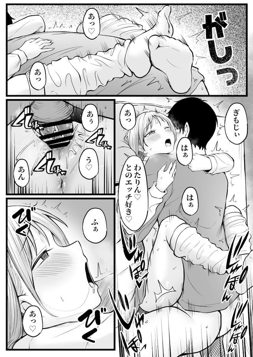 【1話】寮の管理人業務を引き継いだ陰キャ主人公が、その寮に住んでいるギャルJKたちに翻弄されるハーレム本 <> 045