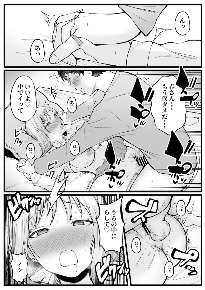 【1話】寮の管理人業務を引き継いだ陰キャ主人公が、その寮に住んでいるギャルJKたちに翻弄されるハーレム本 <> 046