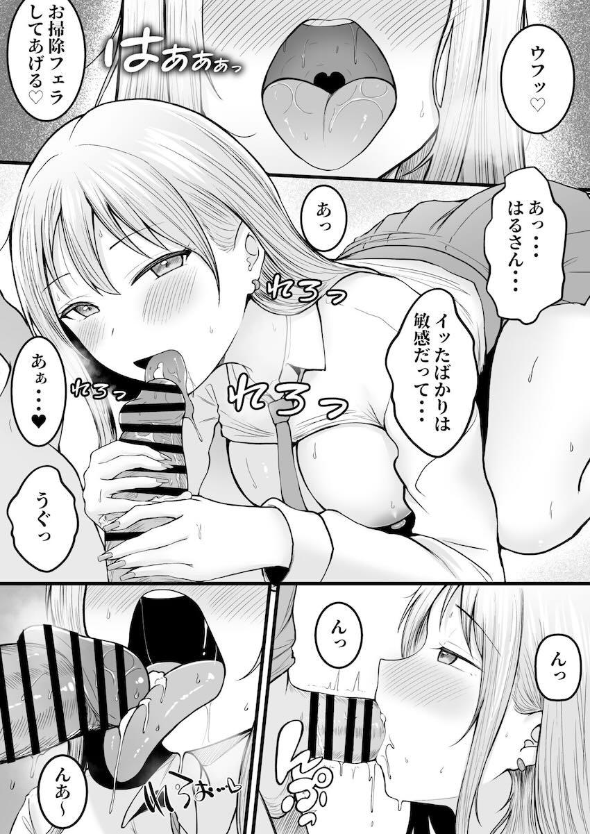 【1話】寮の管理人業務を引き継いだ陰キャ主人公が、その寮に住んでいるギャルJKたちに翻弄されるハーレム本 <> 049