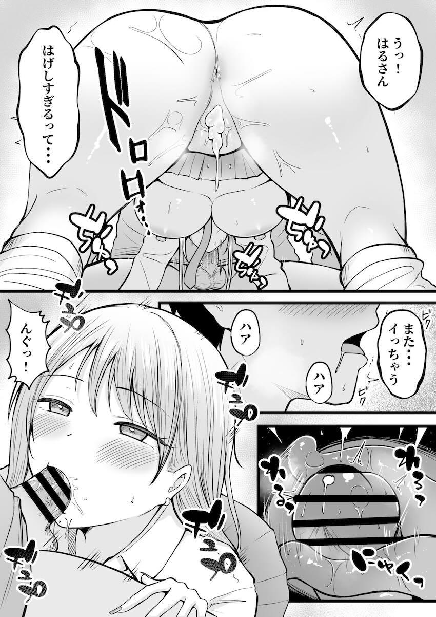 【1話】寮の管理人業務を引き継いだ陰キャ主人公が、その寮に住んでいるギャルJKたちに翻弄されるハーレム本 <> 050