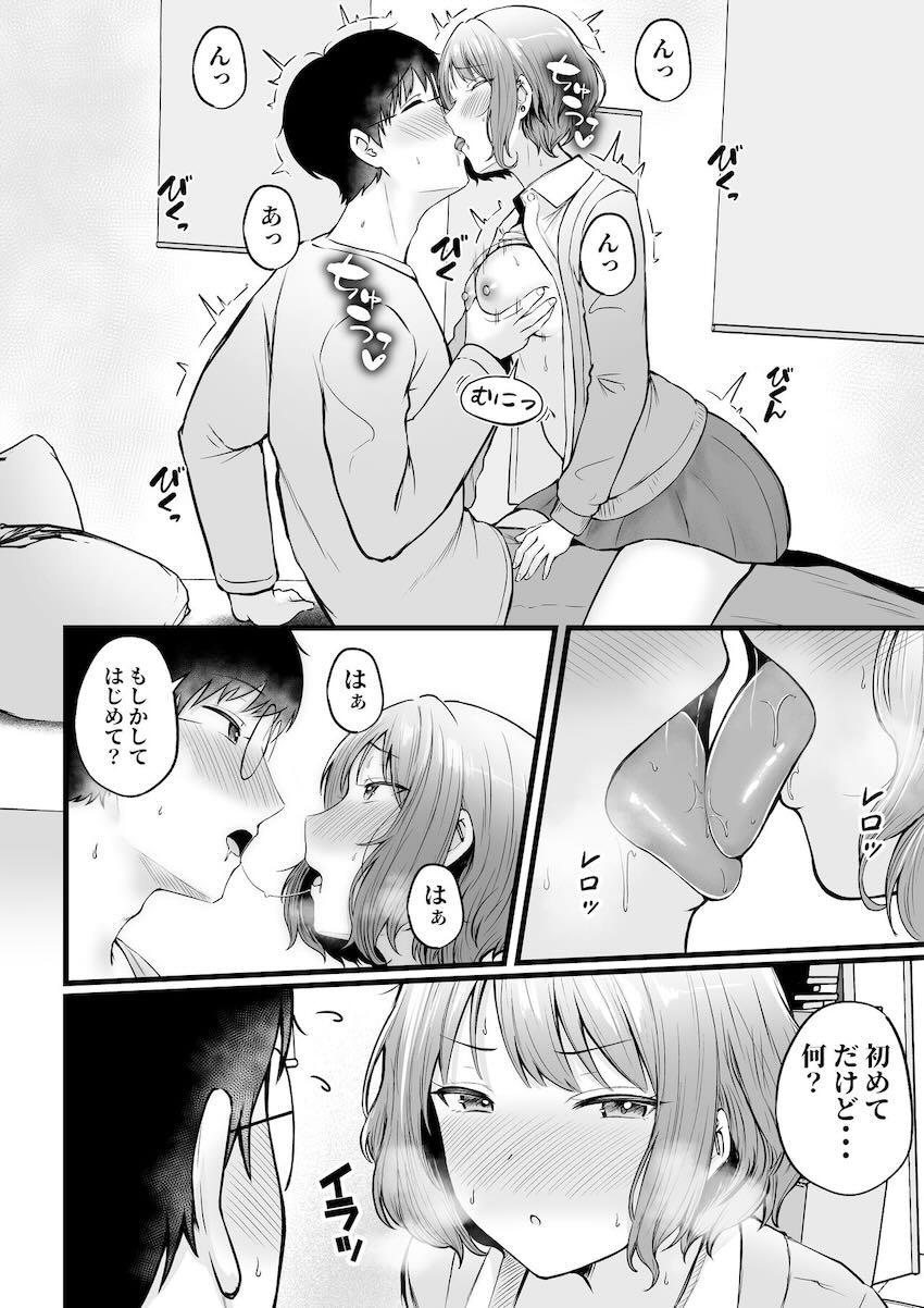 【2話】寮の管理人業務を引き継いだ陰キャ主人公が、その寮に住んでいるギャルJKたちに翻弄されるハーレム本 <> 026