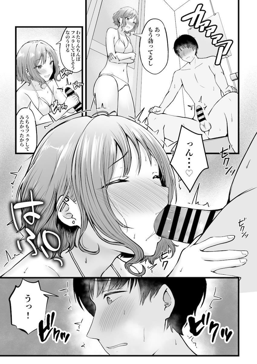 【2話】寮の管理人業務を引き継いだ陰キャ主人公が、その寮に住んでいるギャルJKたちに翻弄されるハーレム本 <> 035