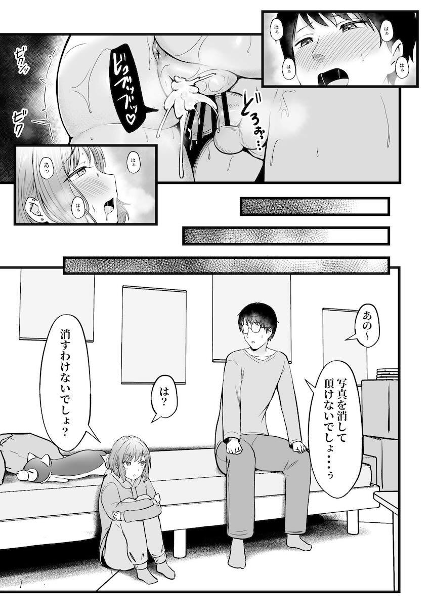 【2話】寮の管理人業務を引き継いだ陰キャ主人公が、その寮に住んでいるギャルJKたちに翻弄されるハーレム本 <> 045