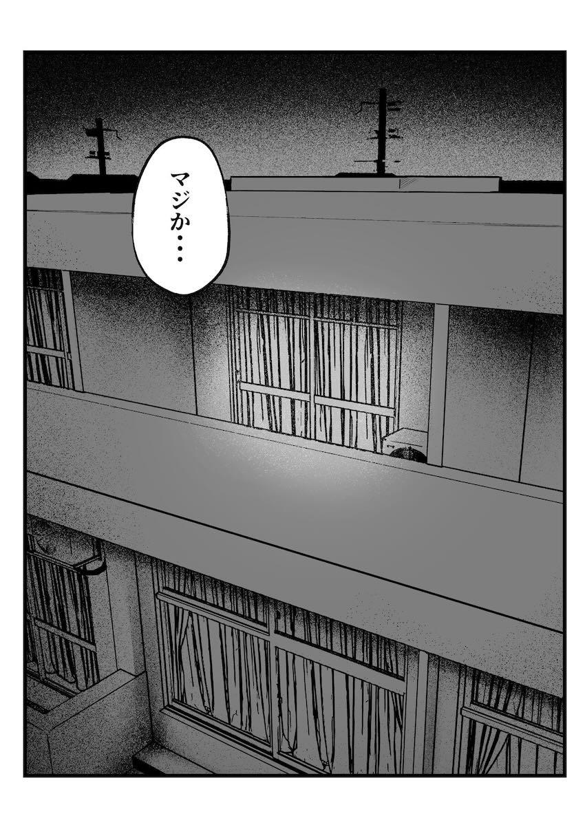 【2話】寮の管理人業務を引き継いだ陰キャ主人公が、その寮に住んでいるギャルJKたちに翻弄されるハーレム本 <> 053
