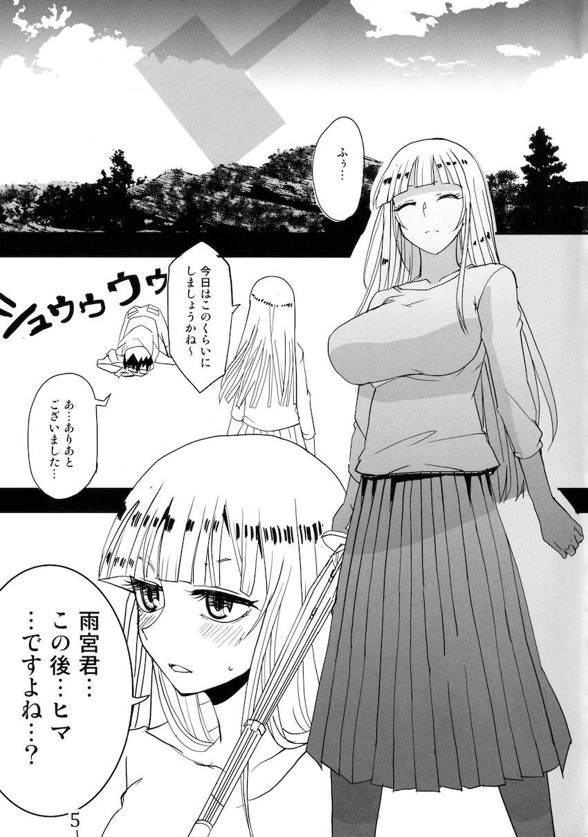 白道さんに告白されたので中出し処女えっち！ <> 004