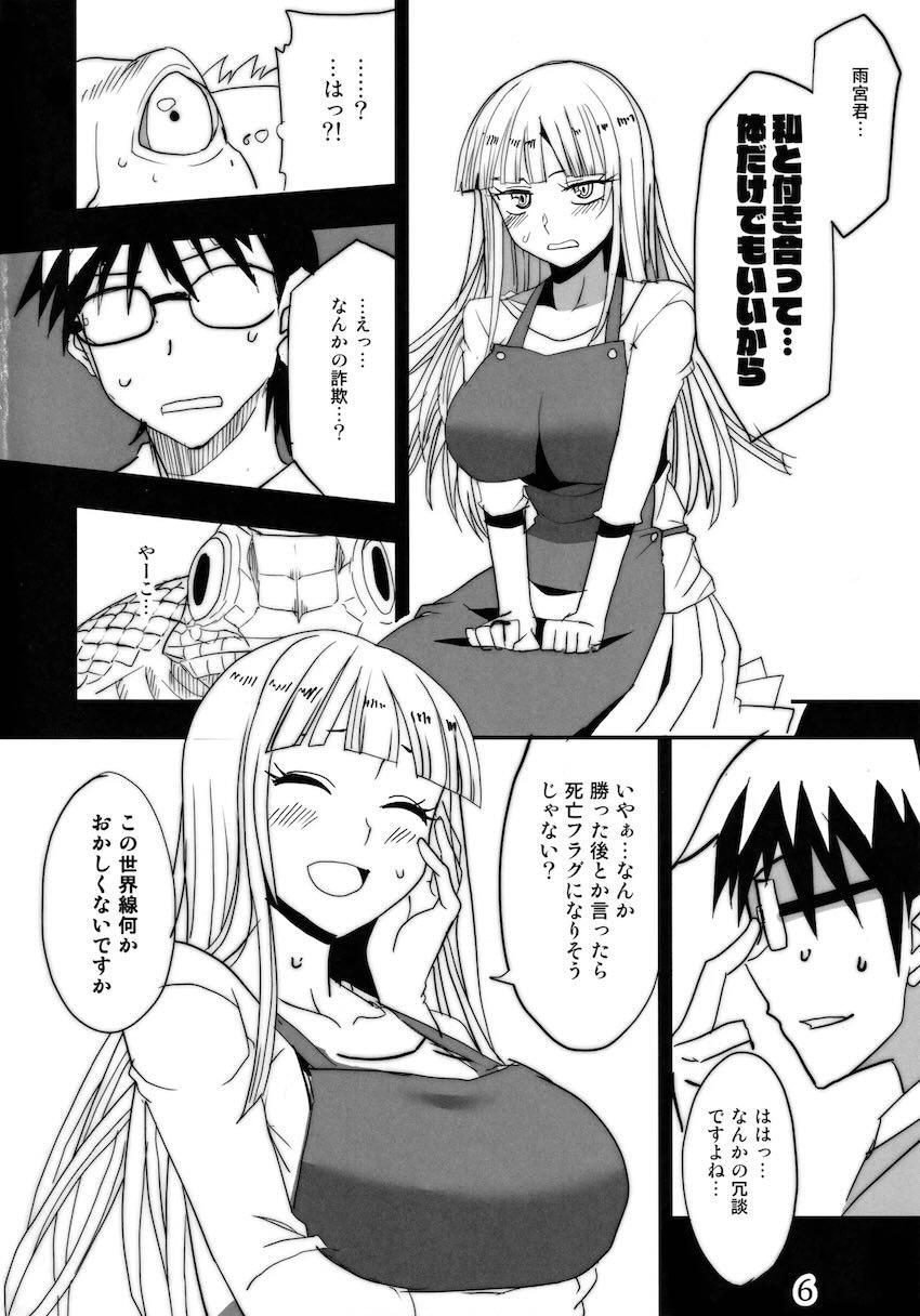 白道さんに告白されたので中出し処女えっち！ <> 005