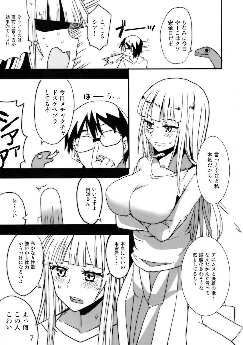 白道さんに告白されたので中出し処女えっち！ <> 006