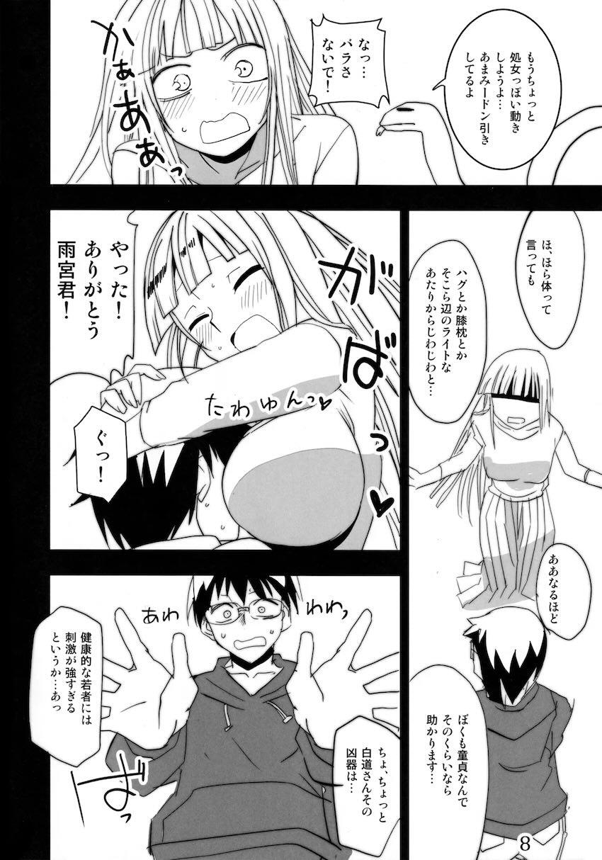白道さんに告白されたので中出し処女えっち！ <> 007