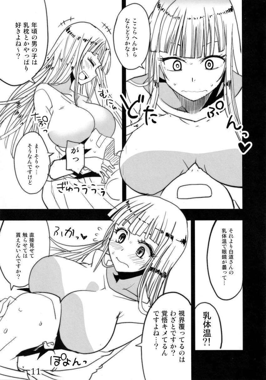 白道さんに告白されたので中出し処女えっち！ <> 010