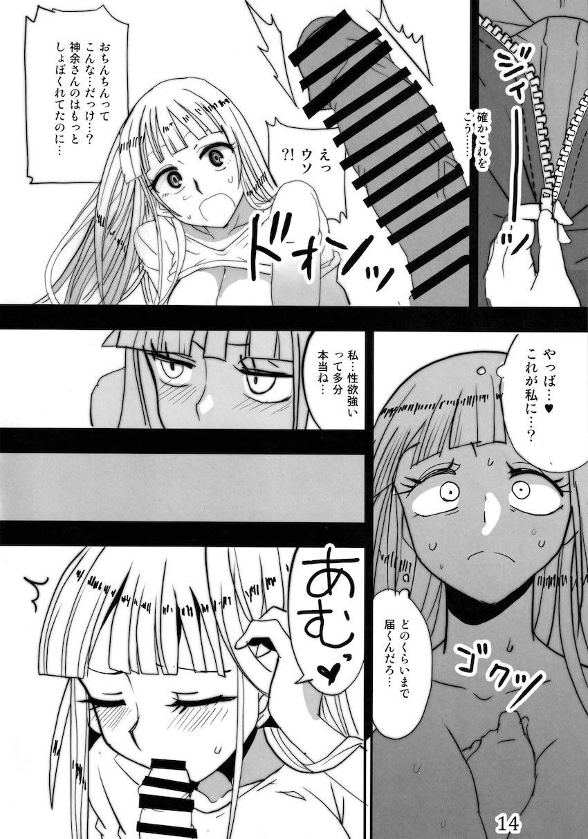 白道さんに告白されたので中出し処女えっち！ <> 013
