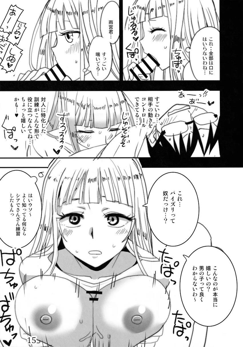 白道さんに告白されたので中出し処女えっち！ <> 014