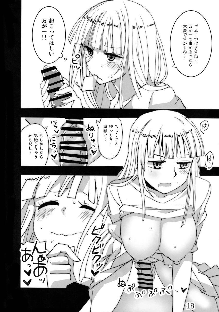 白道さんに告白されたので中出し処女えっち！ <> 017