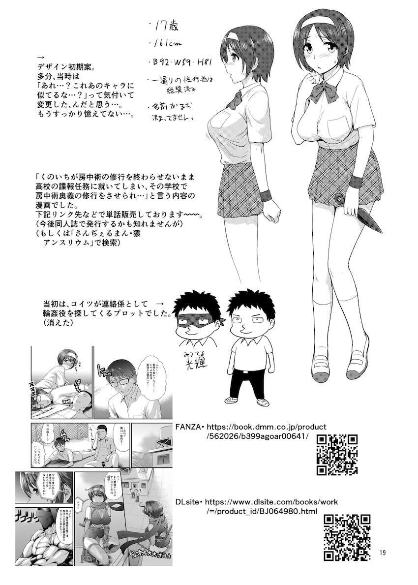 過去ゲスト原稿再録本☆ちょろ出しエターナル <> 018