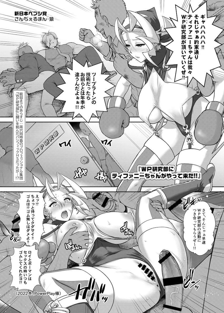 過去ゲスト原稿再録本☆ちょろ出しエターナル <> 034