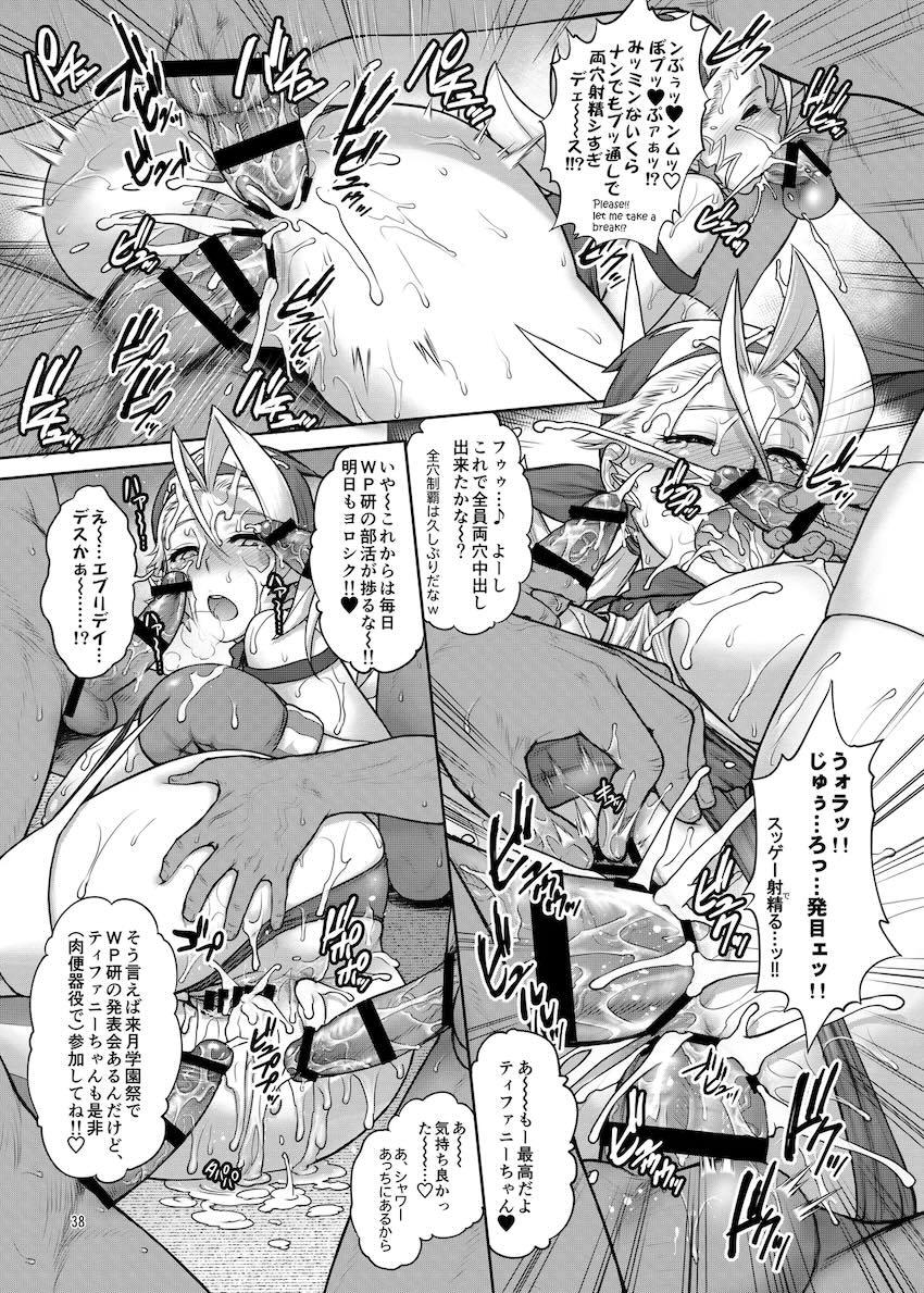 過去ゲスト原稿再録本☆ちょろ出しエターナル <> 037