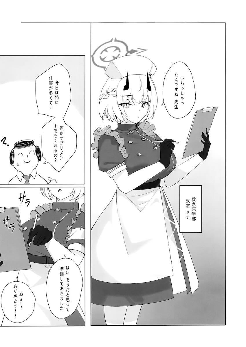 氷室セナ・飛鳥馬トキ・古関ウイの三本立て合同誌 <> 004