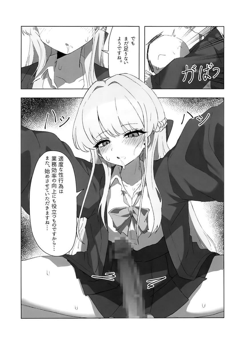 氷室セナ・飛鳥馬トキ・古関ウイの三本立て合同誌 <> 028