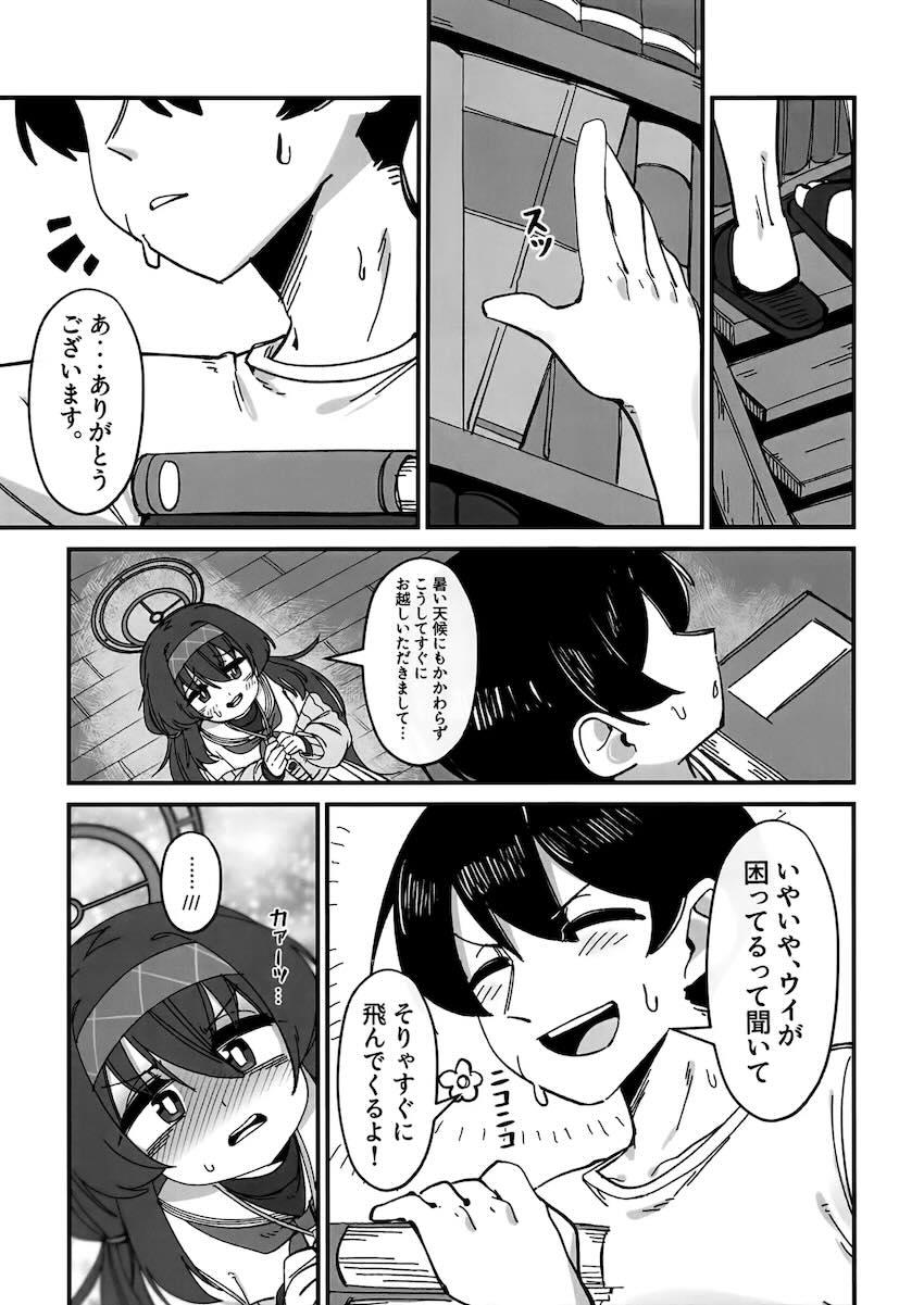 氷室セナ・飛鳥馬トキ・古関ウイの三本立て合同誌 <> 044