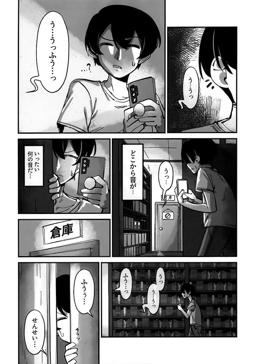氷室セナ・飛鳥馬トキ・古関ウイの三本立て合同誌 <> 052