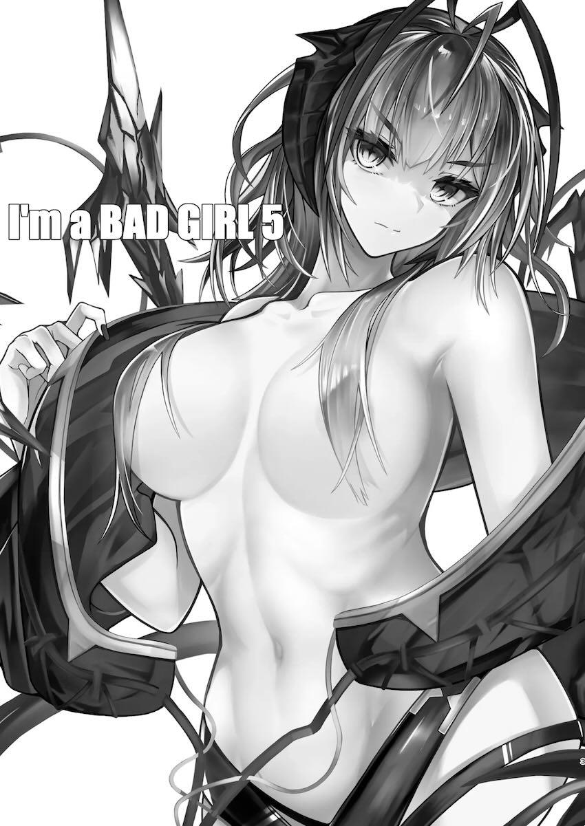 生意気ウィシャデルわからせックス！ <> 002