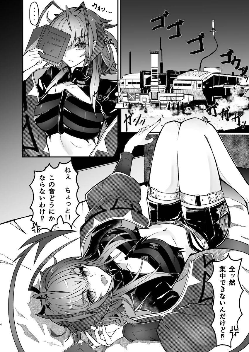 生意気ウィシャデルわからせックス！ <> 003