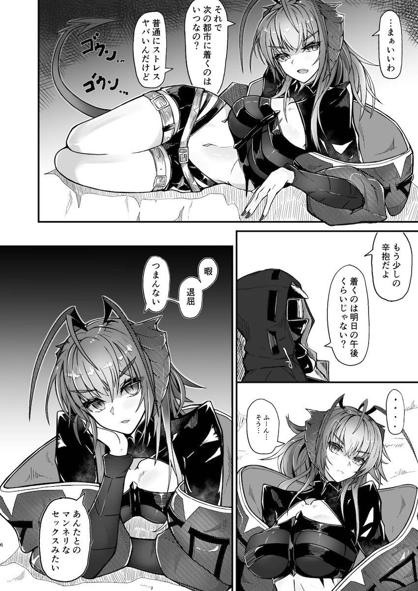 生意気ウィシャデルわからせックス！ <> 005
