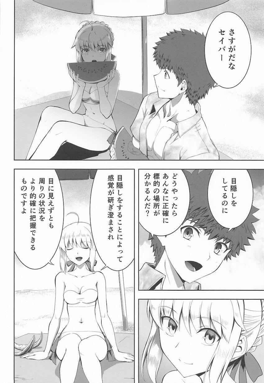 セイバー・凛と目隠し3Pセックス！ <> 003