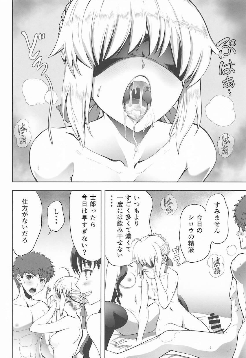 セイバー・凛と目隠し3Pセックス！ <> 013
